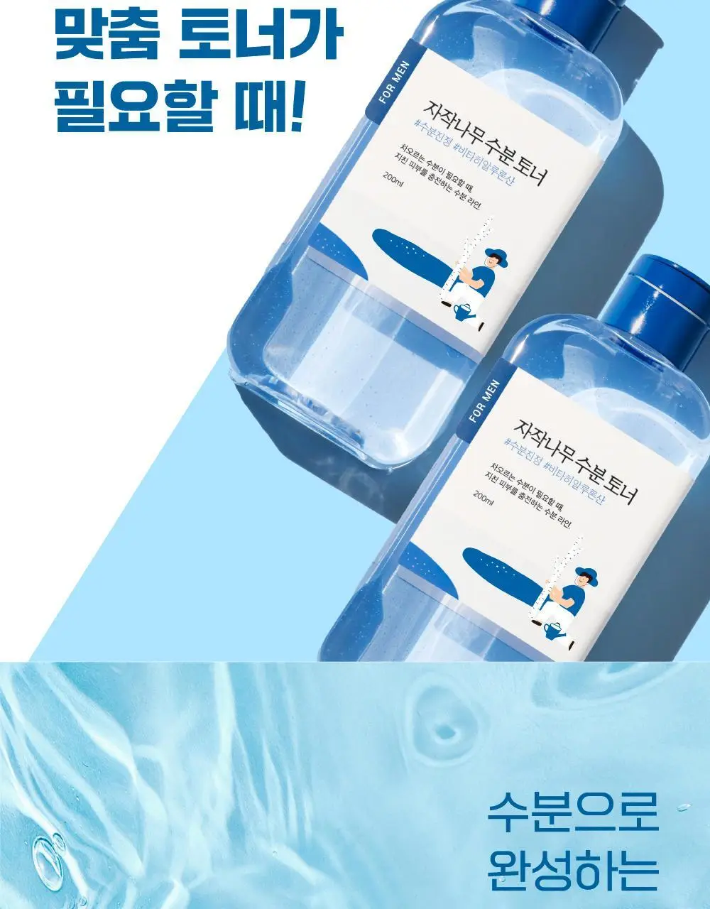 [청량보습] 라운드랩 포 맨 자작나무 토너/크림 2종 기획 (+쉐이빙폼 40ml) 상세페이지 10
